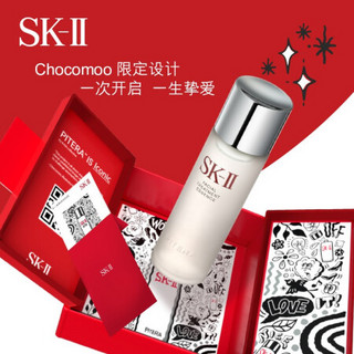 SK-II神仙水230ml+小红瓶30ml护肤品套装化妆品礼盒(限量版礼盒)SK2精华七夕情人节礼物