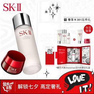 SK-II神仙水230ml+大红瓶50g护肤品套装化妆品礼盒（限量版礼盒）SK2精华 七夕情人节礼物