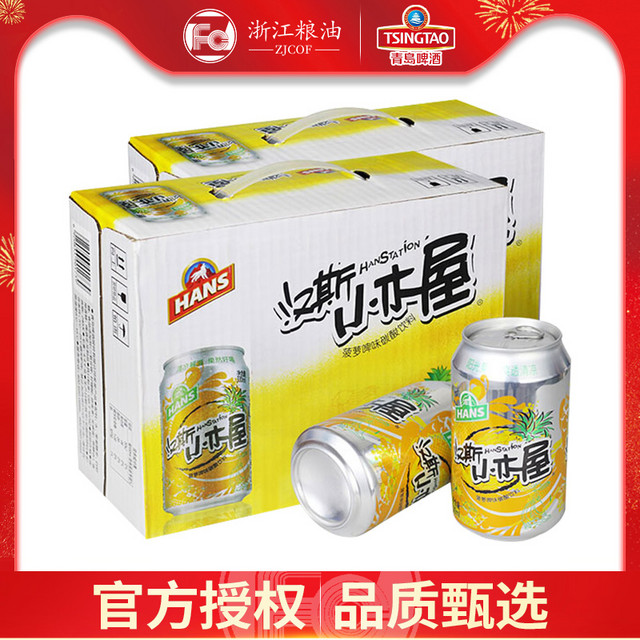 汉斯 HANS 菠萝啤 无酒精碳酸饮料 330ml*12听