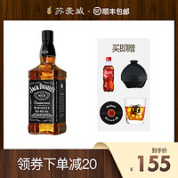 苏麦威 杰克丹尼黑标700ml 调配型威士忌 美国原装进口洋酒
