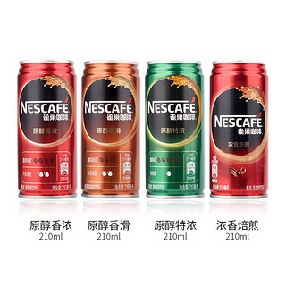 Nestle雀巢咖啡罐装原醇香滑210ml *6罐即饮浓香咖啡饮料包邮