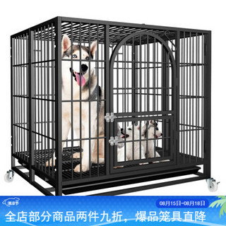 [折叠免安装]憨憨宠 狗笼 狗笼子大型犬中型犬小型犬加固猫笼子泰迪金毛拉布拉多哈士奇宠物笼子狗狗用品 黑色【折叠款-免安装】94*66*86cm