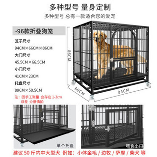 [折叠免安装]憨憨宠 狗笼 狗笼子大型犬中型犬小型犬加固猫笼子泰迪金毛拉布拉多哈士奇宠物笼子狗狗用品 黑色【折叠款-免安装】94*66*86cm