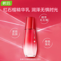 韩后（Hanhoo）乳液女 肽嫩红石榴鲜肌精华乳100ml （提拉紧致 补水保湿护肤品 )