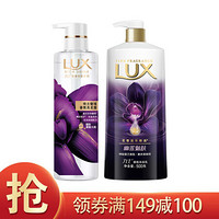 LUX 力士 沐浴露+洗发水套装 幽莲魅肤沐浴乳600g+兰花香洗发露470ml