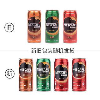 Nestle雀巢咖啡罐装原醇香滑210ml *6罐即饮浓香咖啡饮料包邮