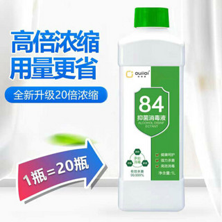 佳佰欧极爱84消毒液 多功能浓缩消毒水衣物漂白消毒剂 1000ml