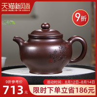古悦堂 宜兴原矿紫砂壶 纯全手工家用泡茶壶茶具套装 紫泥掇球壶