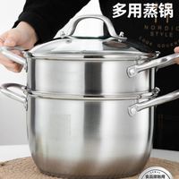 厨艺加蒸锅304不锈钢锅三层加厚2层3层蒸笼蒸馒头多用蒸锅 家用小