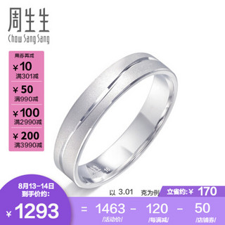 周生生Pt950铂金戒指一线牵白金对戒素圈情侣结婚戒指 33577R 计价 10圈 - 2.57克(含工费300元)
