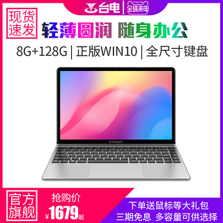 台电F7S笔记本电脑14英寸8G内存英特尔处理器固态硬盘 win10正版轻薄商务办公学习 网课游戏笔记本专用电脑