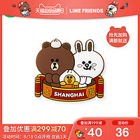 LINE FRIENDS 布朗熊上海城市限定硅胶磁贴 创意可爱家居冰箱贴