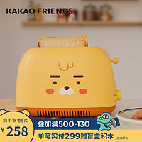 KAKAO FRIENDS 萌趣面包机早餐机RYAN卡通可爱吐司机烤面包吐司