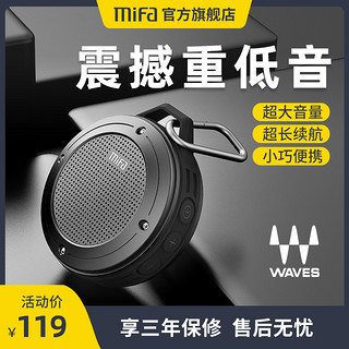 【咨询立减20】mifa F10+无线蓝牙音箱小型音响便携式户外迷你低音炮大音量手机户外跑步随身车载骑行小钢炮