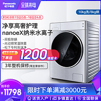 Panasonic/松下 XQG100-LD169 10kg高端护理洗衣机洗烘一体滚筒
