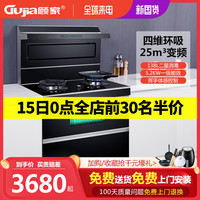 GUJIA顾家 焱魔方取暖桌电暖桌电暖炉家用四面取暖正方形烤火炉电烤桌电炉子