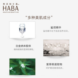 HABA 面霜女 水润赋活精华霜50g 清爽保湿面霜  护肤 化妆品 补水保湿面霜