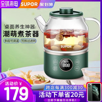 苏泊尔养生壶家用煮茶器花茶多功能全自动玻璃茶壶办公室小型正品