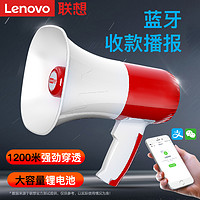 Lenovo/联想录音喇叭扬声器户外地摊叫卖机手持宣传可充电喊话器摆摊扩音神器大声公便携式高音小喇叭播放器