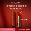 兰蔻（LANCOME）口红七夕限定皮革菁纯唇膏196 3.4g 朱砂橘 礼盒 七夕情人节礼物