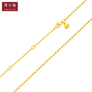 周大福 小福牌日字链 足金黄金项链/素链(工费:138计价) EOF135 足金 40cm 约3.50g