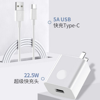 VK华为超级快充p40p20p30pro充电器20mate30充电头nova7荣耀20手机22.5w 【22.5W超级快充头赠5A快充线】 适用华为荣耀手机