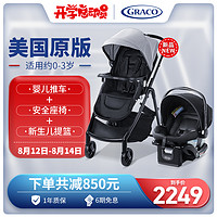 2020新品Graco葛莱可坐可躺折叠 新生婴儿推车+安全座椅+提篮组合