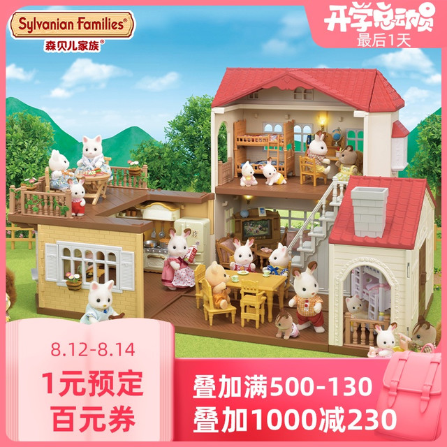 森贝儿家族 灯光大屋女孩玩具益智过家家儿童礼物生日礼品3-9-12岁