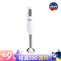 美国直邮 美膳雅 Cuisinart 智能棒双速手动搅拌机 CBS-75R 强大的200W 智慧棒双速手动搅拌机 CSB-75