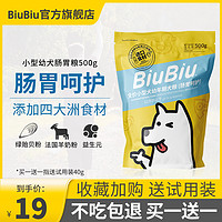biubiu狗粮通用型小型犬幼犬奶糕泰迪贵宾比熊柯基肠胃含进口食材