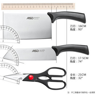 爱仕达 不锈钢厨房刀具套装 家用剁肉刀切菜刀组合 日式刺身刀小厨刀 切水果小刀组合 切片刀切肉刀套组 不锈钢色三件套（无刀座）