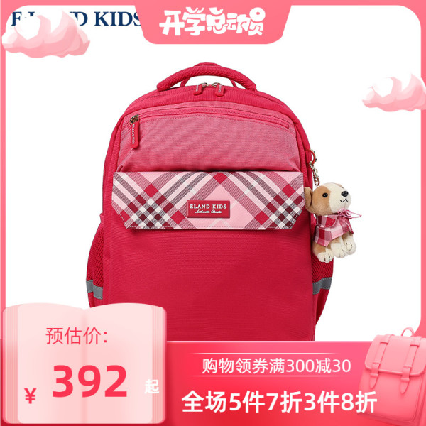 elandkids衣恋童装2020年夏新款女童男童英伦风拼接双肩背包书包