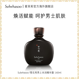 商品爱茉莉sulwhasoo雪花秀男士本润精华露焕活生机修护嫩肤水润