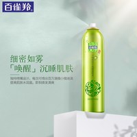 PECHOIN百雀羚补水喷雾保湿化妆水爽肤水定妆收缩毛孔男女旗舰店官网正品