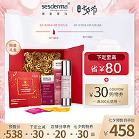 【七夕预售】sesderma白藜芦醇精华限量礼盒抗氧净白提亮淡化细纹