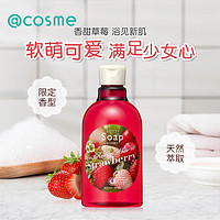 【跨境转运】日本oh baby限定版草莓香保湿身体沐浴露 300ml