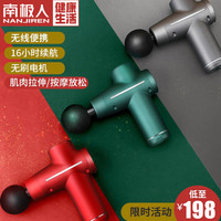 南极人mini筋膜枪肌肉放松器筋膜放松枪按摩枪健身电动颈膜按摩器