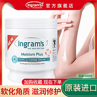 ingram's英格莱恩身体乳保湿滋润男女春夏软化角质补水保湿500ml