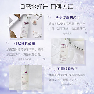 Tizo 复合视黄醇晚间抗老底霜 29ml