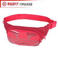 阿迪达斯 adidas三叶草腰包男女包2020新款运动包斜挎包休闲包背包GD4704