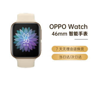 OPPO Watch智能手表 eSIM独立通信AMOLED屏长续航VOOC闪充oppo手表 46mm 琉金