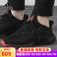 Adidas阿迪达斯男鞋女鞋2020夏季新款运动鞋Boost跑步鞋EH3317