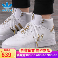 阿迪达斯 adidas三叶草男鞋女鞋2020秋季新款金标运动鞋高帮板鞋FW2040