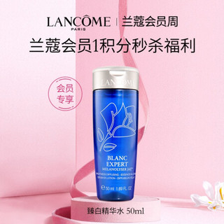 兰蔻（LANCOME）臻白晶透精华水 50ml