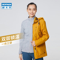 DECATHLON 迪卡侬 三合一冲锋上衣女防水防风秋冬户外运动保暖加绒外套QUW