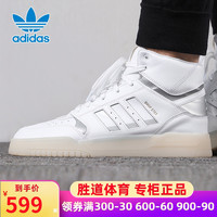 阿迪达斯 adidas三叶草高帮板鞋男鞋女鞋小白鞋2020秋季新款运动鞋EF7140