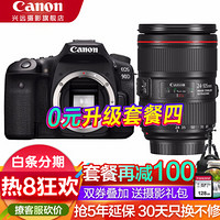 佳能（Canon）EOS 90D VLOG中端数码单反相机 EF24-105mm F4 IS II USM套装 套餐二
