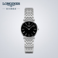 Longines浪琴 官方正品嘉岚系列中性士石英表瑞士手表官网