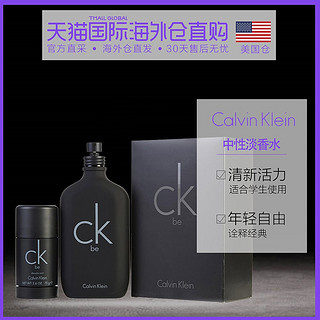 美国直邮CalvinKlein CK凯文克莱礼品套装淡香水200ml止汗膏75ml