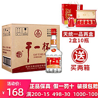 五粮液股份 干一杯大光瓶45度白酒整箱 475ml*6 总厂生产